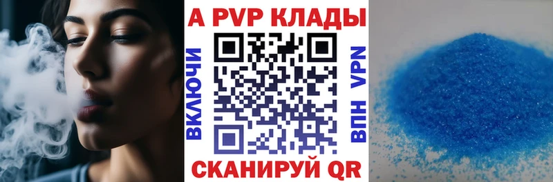 купить наркотик  Усть-Илимск  Alpha PVP Соль 