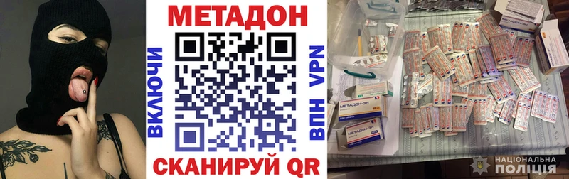 МЕТАДОН мёд  Усть-Илимск 